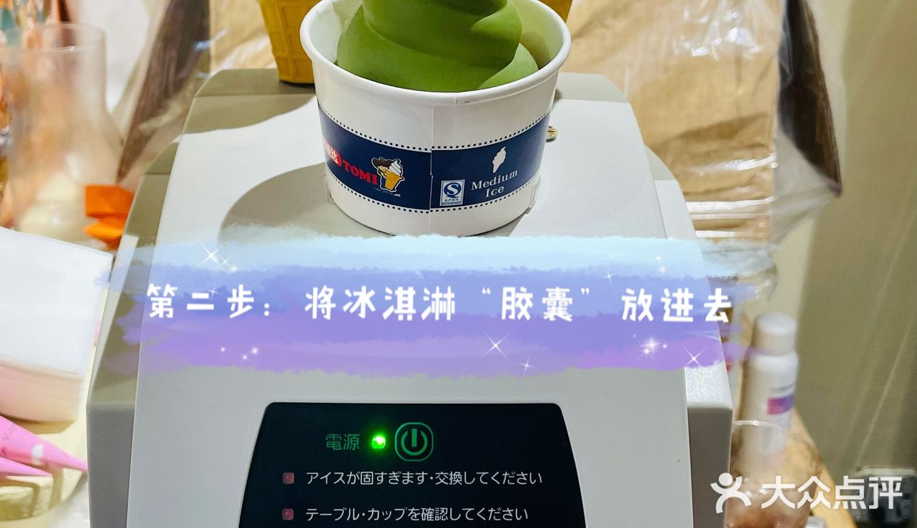 田子坊｜夏天就要来吃正宗北海道冰淇淋