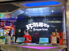 -环游嘉年华(广州-天河城店)