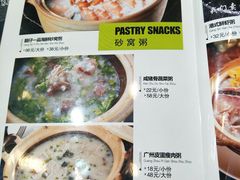 菜单-广州海鲜酒楼(长丰园店)