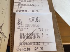 -南翔馒头店(豫园店)