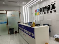-童程童美·信息学竞赛·乐高机器人编程(龙华校区)