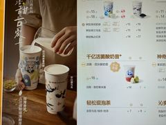 -茶百道(长沙火车站广场店)