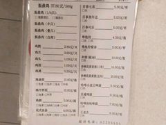 菜单-振鼎鸡(华阴路店)