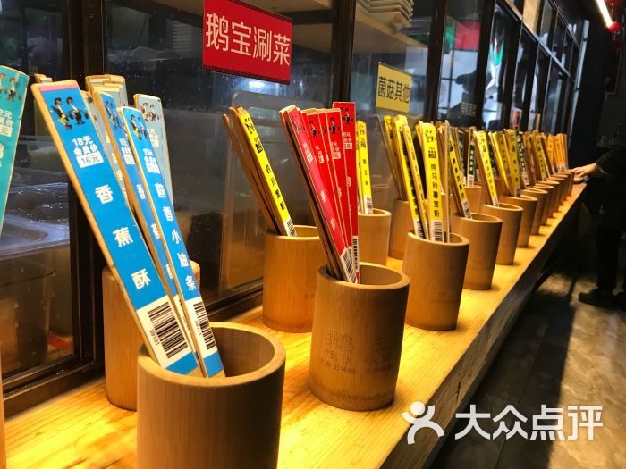 鹅货饿人锅屋(民祥大厦店)图片 第77张