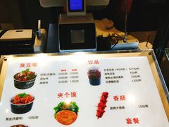 -自黑豆夫·臭豆腐夹馍(四海唐人街店)