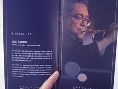 -林肯爵士乐上海中心 Jazz at Lincoln Center Shanghai