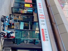 -聚合鑫东北熏酱熟食麻辣面(长阳店)