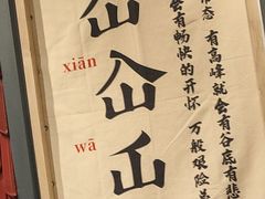-俏媳妇火锅(宽窄巷子店)