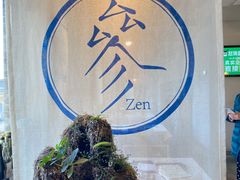 -之参餐厅(前门大街店)
