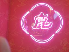 -仙隐小鹿料理食堂(惠济万达店)