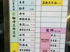 菜单-金龙咖喱