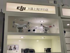 -DJI大疆专营店(1933购物中心店)