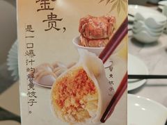 -船歌·鱼水饺青岛菜(太阳宫凯德MALL店)