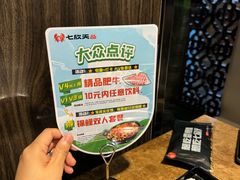 -七欣天香辣蟹火锅(苏州东大街店)