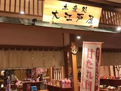 -大江户·温泉洗浴(浑南店)