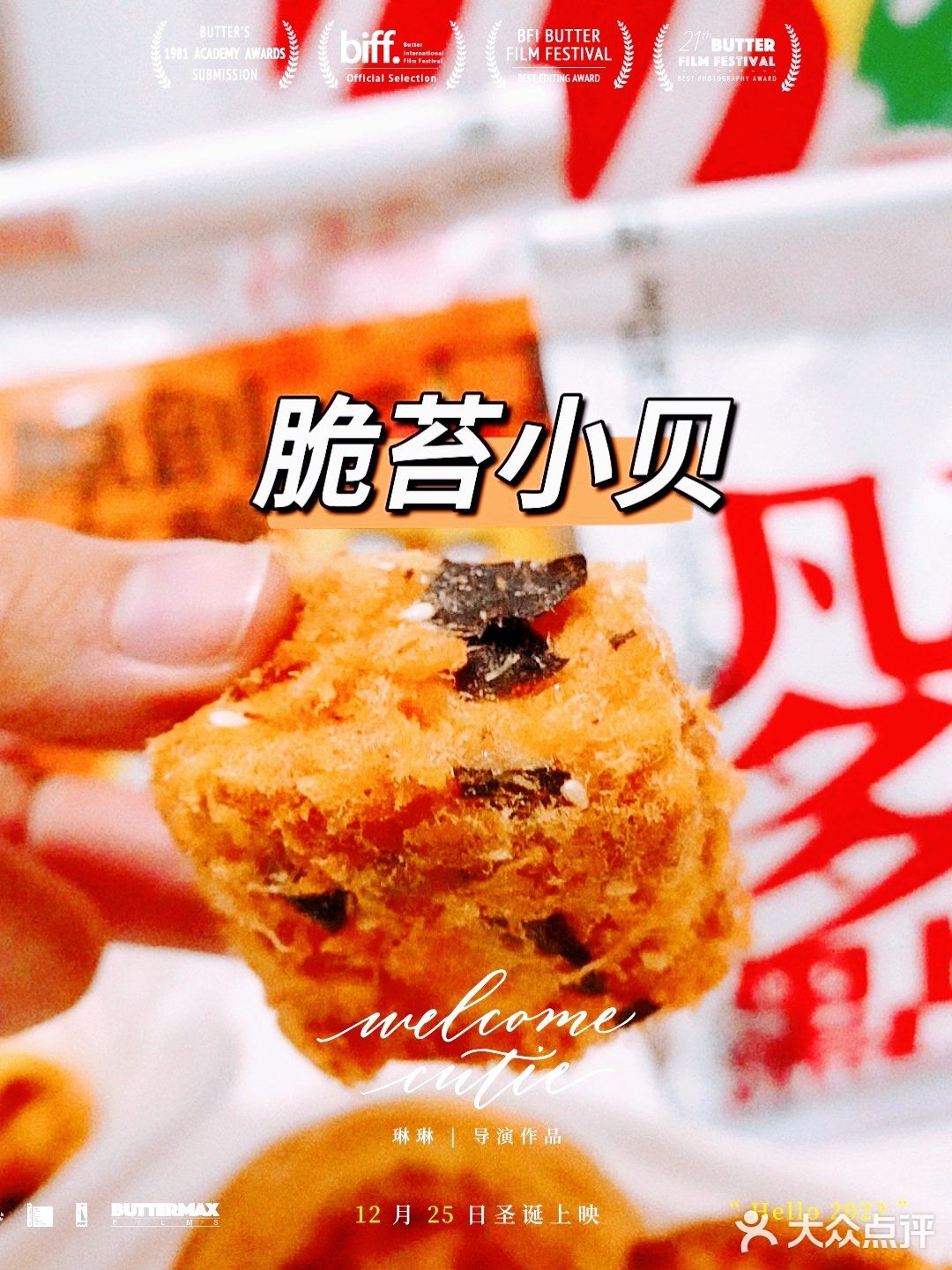 魔都网红‖我在人民广场吃点心[种草]