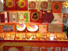 零售区-广州酒家(昌岗地铁站店)