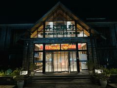 -丹江渔村(首都机场店)