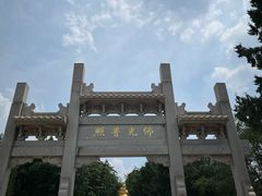 -千佛山风景名胜区