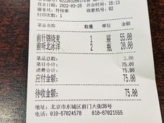-都一处烧麦馆(前门店)