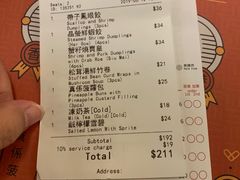 带子凤眼饺-点点心点心专门店(旺角店)