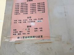 -老方牛味馆