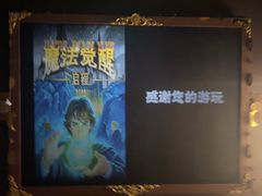 -Xcape异时刻密室逃脱魔法互动(瑞虹天地太阳宫店)