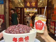 -南信牛奶甜品专家