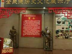 门面-全聚德(长江路店)