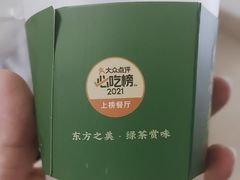-绿茶餐厅(西单老佛爷店)