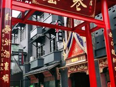 -罍+村卤菜摊(罍街店)