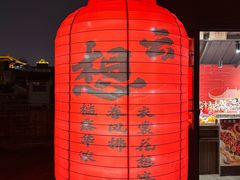 -西安城墙·碑林历史文化景区