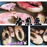 [调皮] 靠海吃海之最爱🐟香 煎 鱼