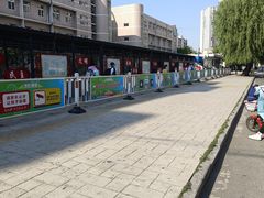 -秦皇岛市西港路小学