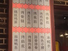 -北三老太太烧烤(人生一串上榜店)