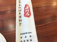 -赶海部落海鲜城(海阳路店)