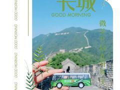 -八达岭长城