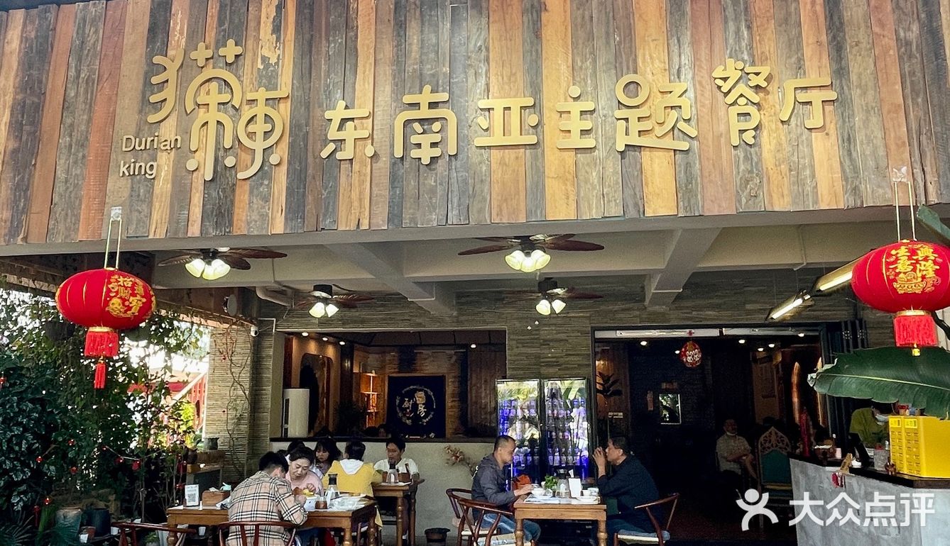 西双版纳｜这家东南亚菜太好吃了吧！