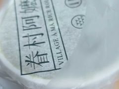 -眷村阿嬷(华润万象城店)