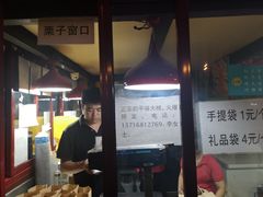 -秋栗香(地安门店)