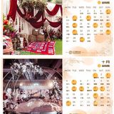 2021结婚旺日精选