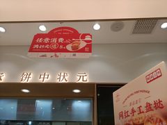 -糕材生(龙湖北京大兴天街店)