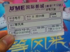 android_upload_pic-UME影城(南京1912店)