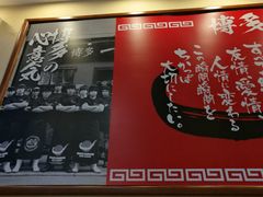 -博多一幸舍(侨福芳草地购物中心店)