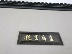 -金庸书院