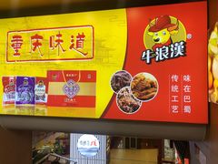 -重百超市(解放碑新华店)
