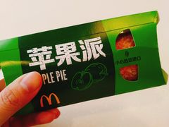 苹果派-麦当劳·得来速店(星沙大道店)