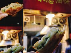-咏春葱油饼(德政中路店)