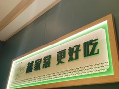 -绿草地·湘菜(7mall店)