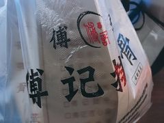 排骨酥肉双拼-傅强排骨(成都总店)